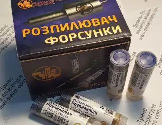 Зображення для оголошення Розпилювач ЧТА 33.1112110-50 (аналог 6А1-20С2-50)