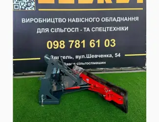 Зображення для оголошення Відвал +тяга MULTI