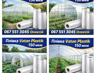 Зображення для оголошення Теплична плівка Vatan Plastik 5-шарова 150 мкм | До 5 років