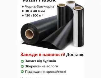 Зображення для оголошення Плівка для мульчування Vatan Plastik - чорна / біло-чорна