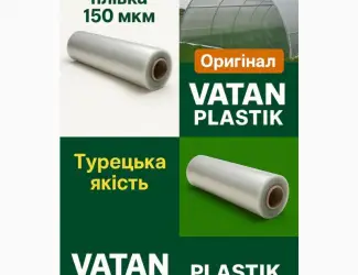 Зображення для оголошення Оригінальна плівка Vatan Plastik