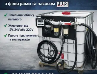 Зображення для оголошення Міні АЗС у єврокубі 1000 л з насосом PIUSI