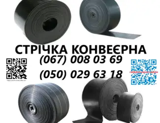 Зображення для оголошення Конвеерна стрічка порізка та перфорація