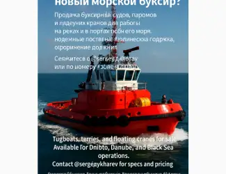 Зображення для оголошення New tugboat with crane is designed for river-sea and Black Sea routes