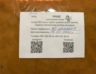 Зображення для оголошення Канді для швидкого розвитку бджолиних родин!