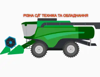 Зображення для оголошення Техніка