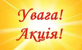 Зображення для оголошення БМВД для свиней (акція)