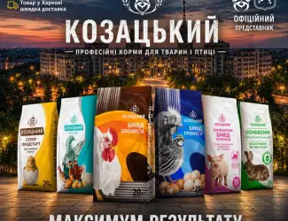 Зображення для оголошення ТМ «Козацький» —комбікорм, БМВД - кролі,свині ін.