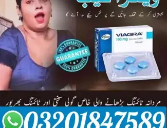 Зображення для оголошення Viagra Tablets In Islamabad %% 03201847589