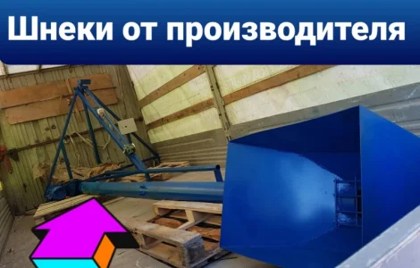 Шнековый транспортер в трубе ф 159 мм передвижной