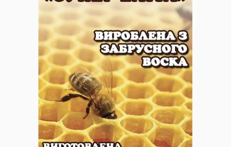 Вощина супер елiта