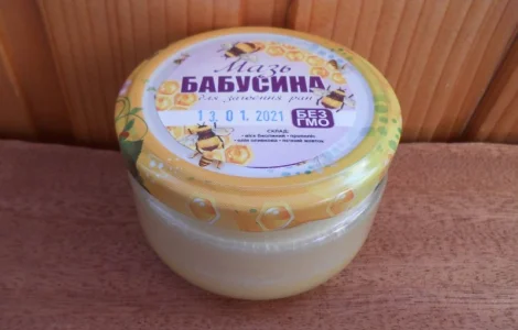 Бабушкина мазь