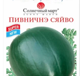 Семена овощей и цветов