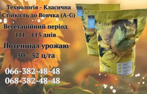 Насіння соняшника КОМАНДОР 777 (Стандарт)(Екстра) в продаже