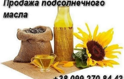 Подсолнечное масло продажа Днепр