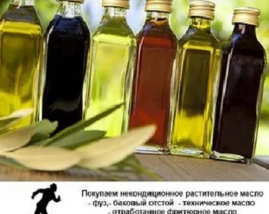 Масло растительное техническое куплю
