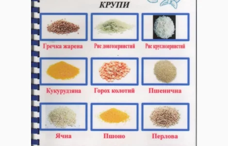 Крупи *МУС
