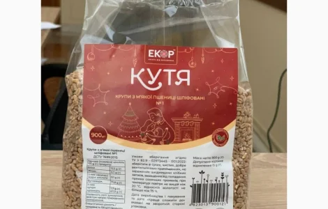 Крупы из мягкой пшеницы 1 "Кутья" ТМ ЕКОР