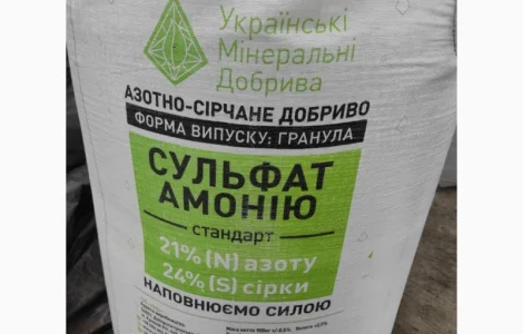 Удобрение Сульфат Аммония гранула( Нидерланды)