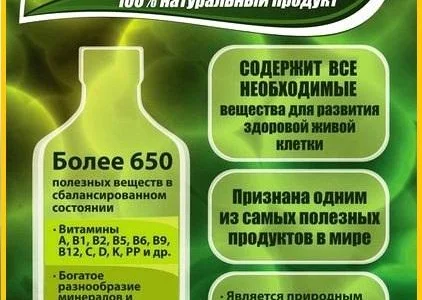 Хлорелла суспензия - зеленое золото