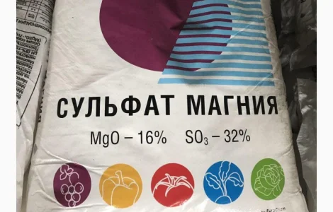 Сульфат магния 16%-Mg