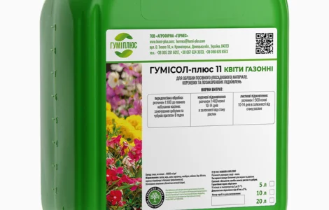 Комплексное органическое гуминовое удобрение Гумисол-плюс 11 Цветы газонные