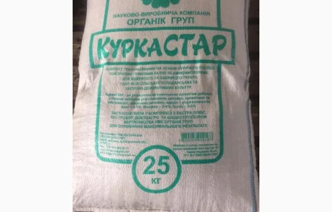Органическое удобрение Курка Стар (гранула)25кг