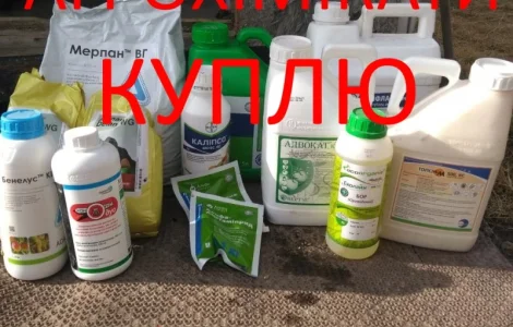 Купую залишки пестицидів і агрохімії