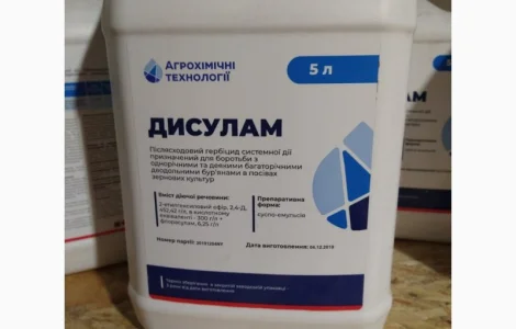 Куплю пестициды