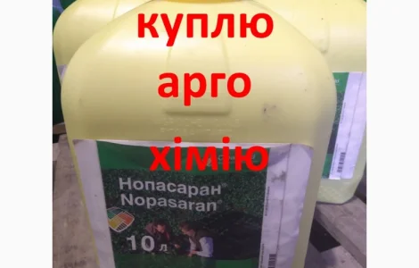 Просроченные и свежие остатки ззр фунгицид