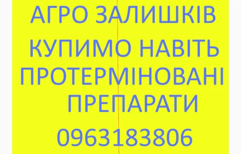 Скупка СЗР