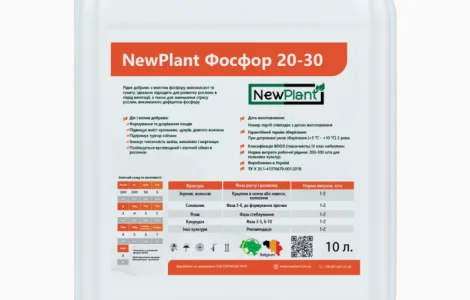 Мікродобриво NewPlant Фосфор 20-30