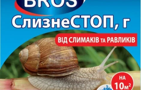 Продам моллюскоцид Слизнестоп