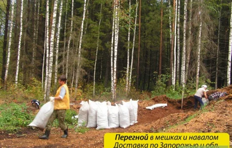 Доставка перегноя (навоза) в мешках по Запорожью