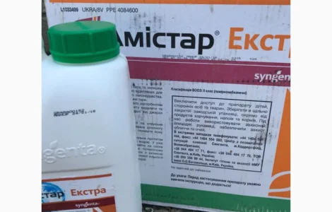 Выкуп Куплю Химию Агро Остатки