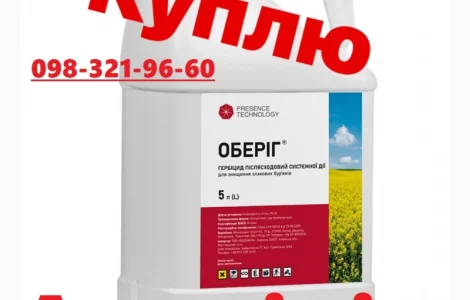 Куплю остатки СЗР (средства защиты растений)