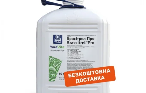 Продам Добриво YaraVita BRASSITREL PRO (10 л)