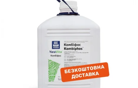 Продам Добриво YaraVita KOMBIPHOS (10 л)