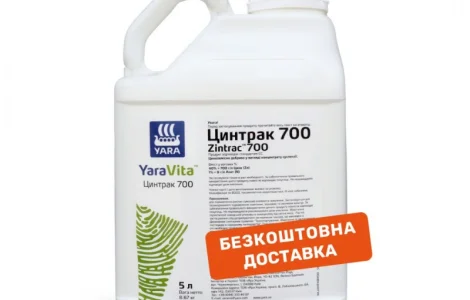 Продам Удобрение YaraVita ZINTRAC 700 (5 л)
