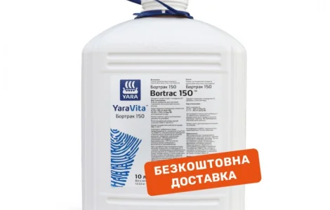 Продам Удобрение YaraVita BORTRAC 150 (10 л)