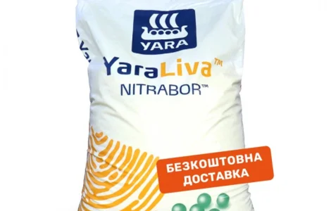 Продам Удобрение YaraLiva NITRABOR (25 кг)