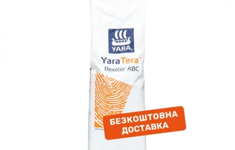 Продам Удобрение YaraTera REXOLIN ABC (5 кг)