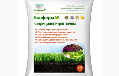 Удобрение - Кондиционер для почвы БИОФЕРМ