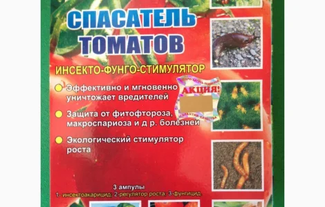 Спасатель томатов