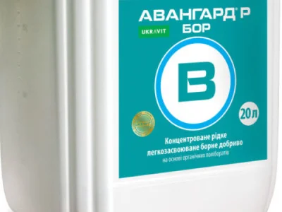 Мікродобриво Авангард Р Бор