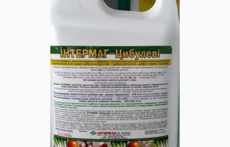 Интермаг-Луковые ||| Агро центр «B&S Product»