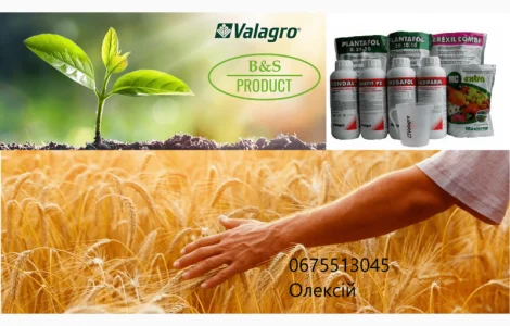 Удобрения Valagro