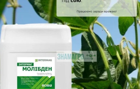 Микроудобрения / Молибден