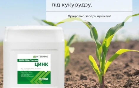 Микроудобрения / Цинк