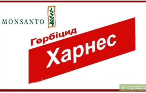 Гербицид Харнес